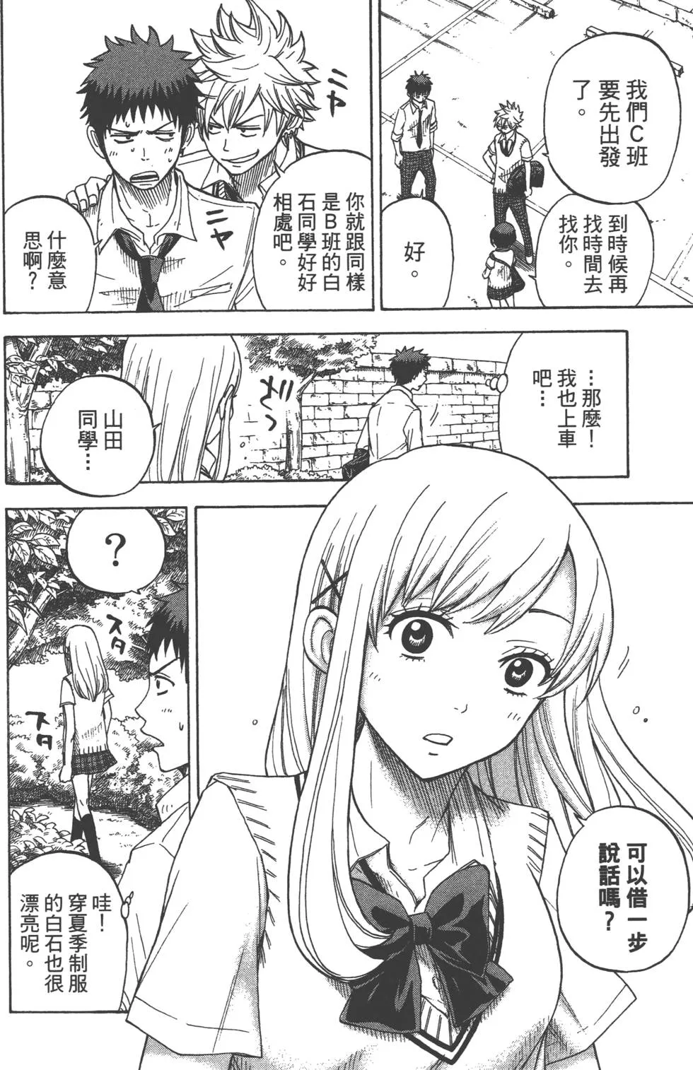 第2卷 第169页