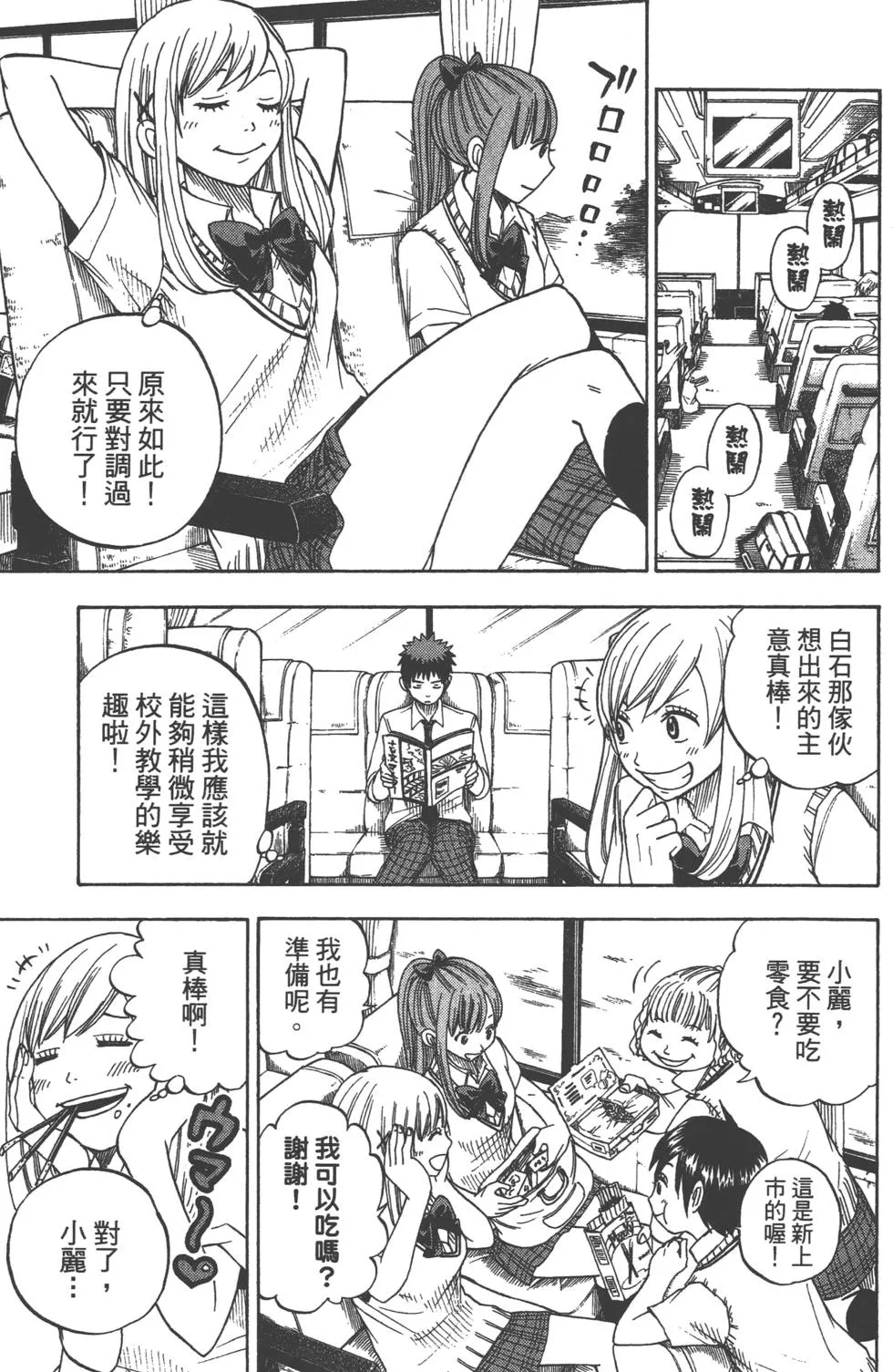 第2卷 第170页