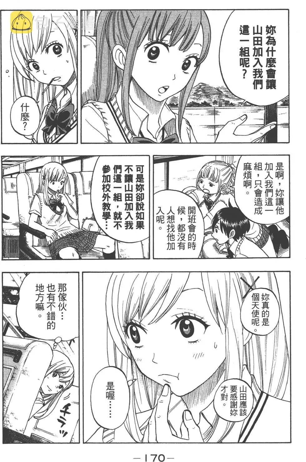 第2卷 第171页