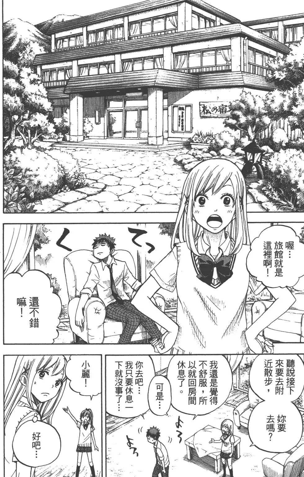 第2卷 第173页