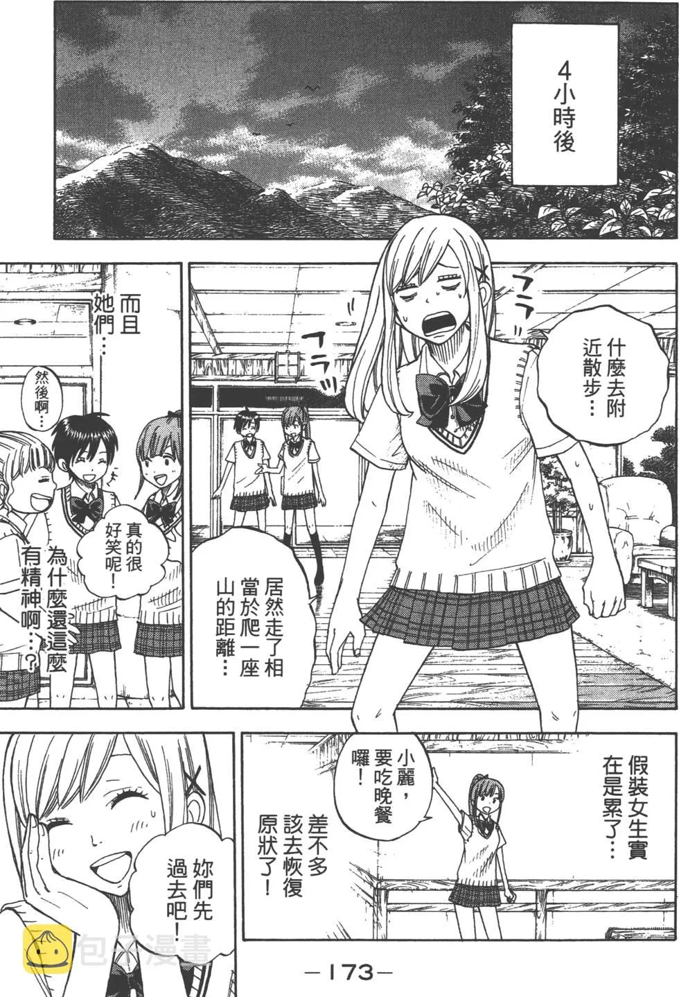 第2卷 第174页