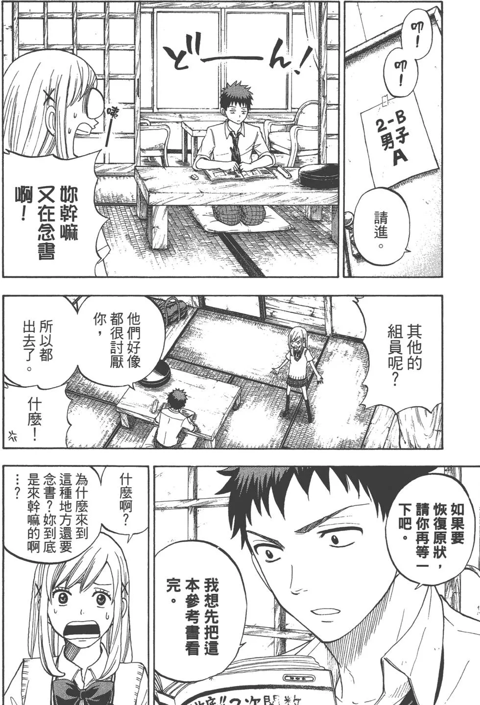 第2卷 第175页