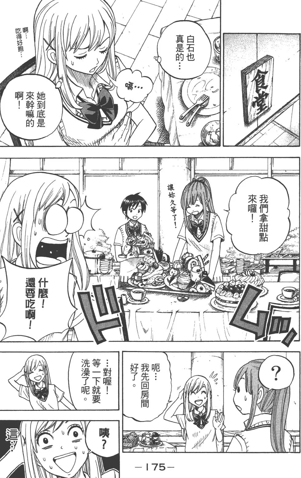 第2卷 第176页