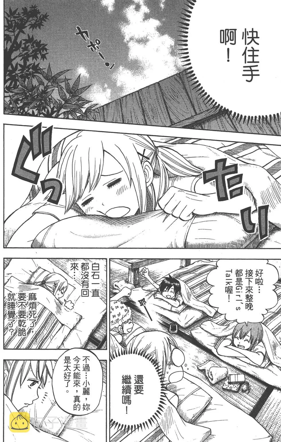 第2卷 第179页