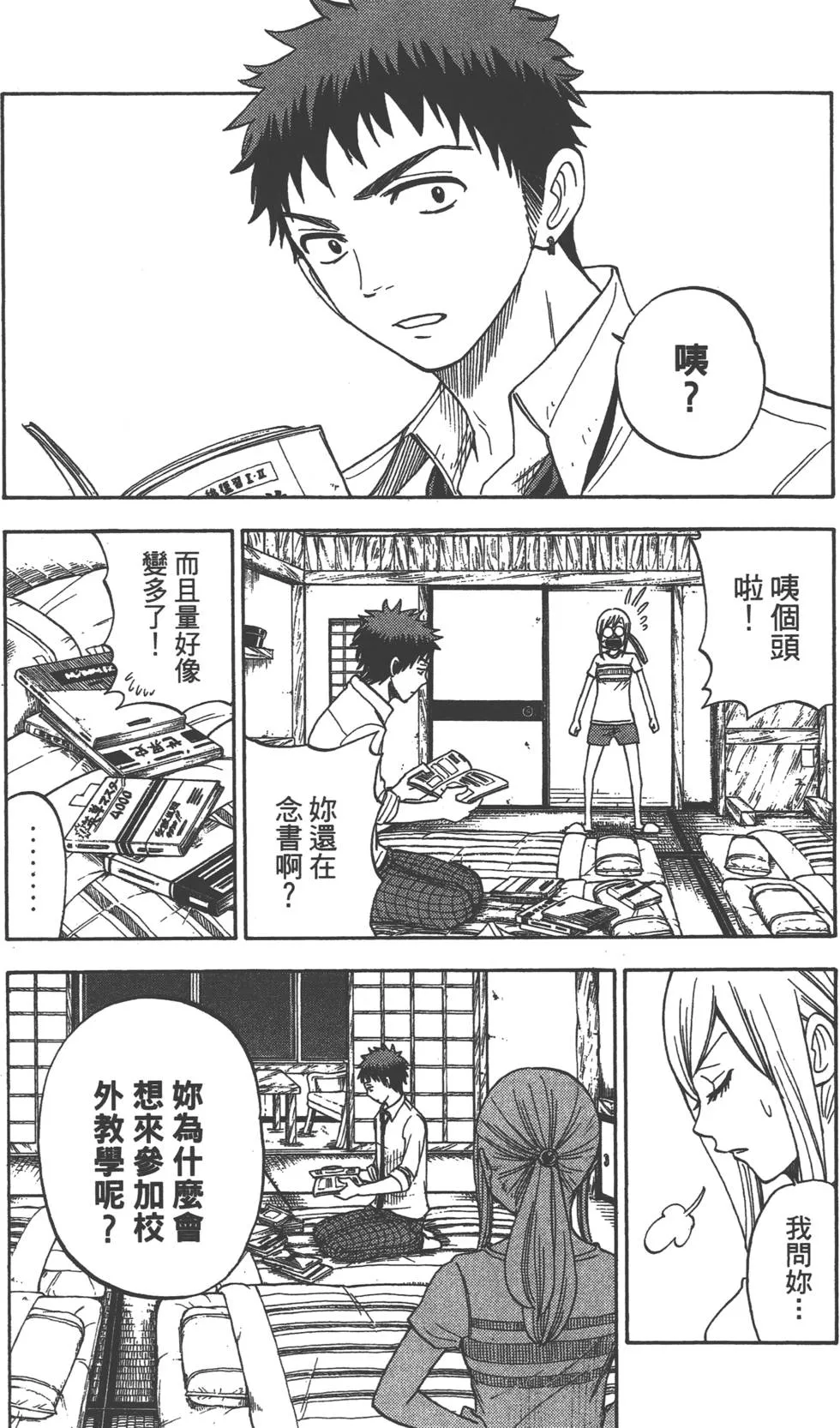 第2卷 第181页