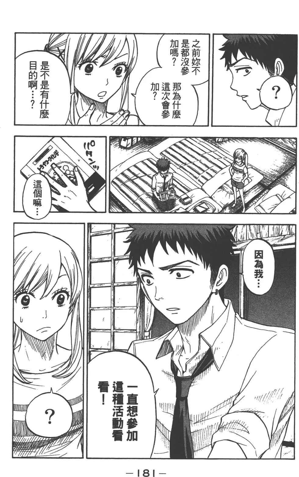 第2卷 第182页