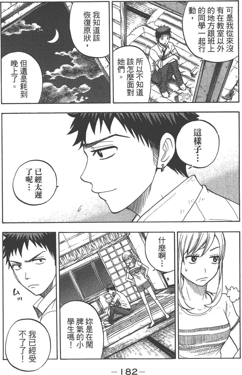 第2卷 第183页