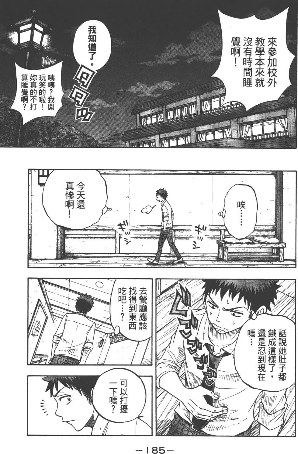 第2卷 第186页