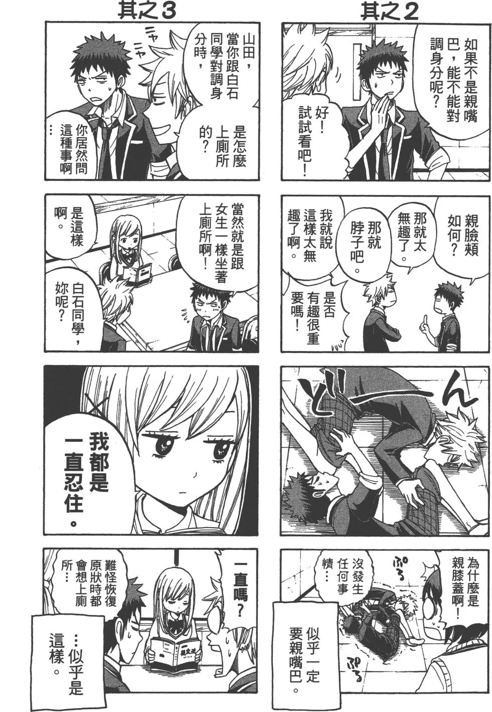 第2卷 第190页