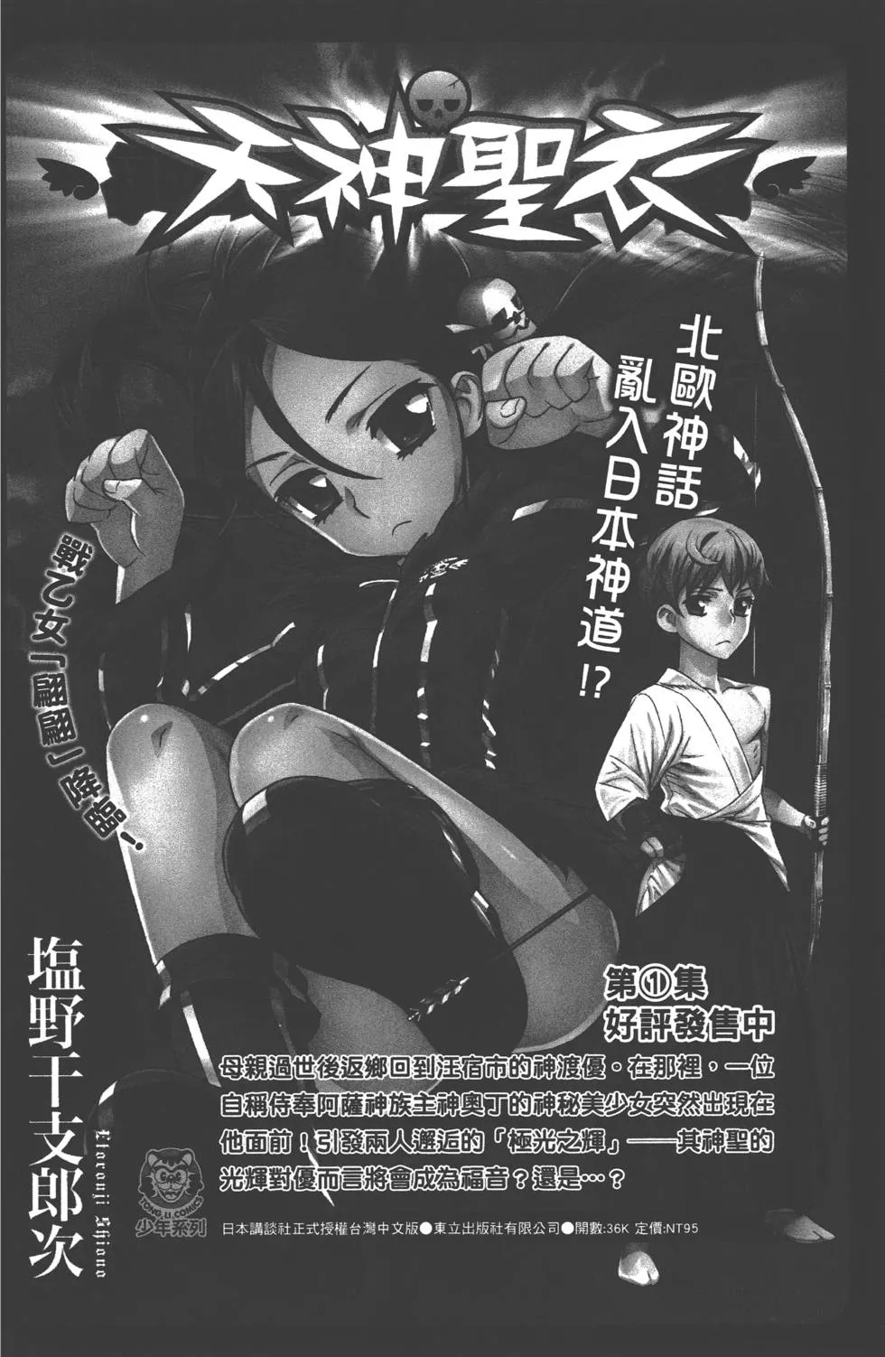 第2卷 第191页