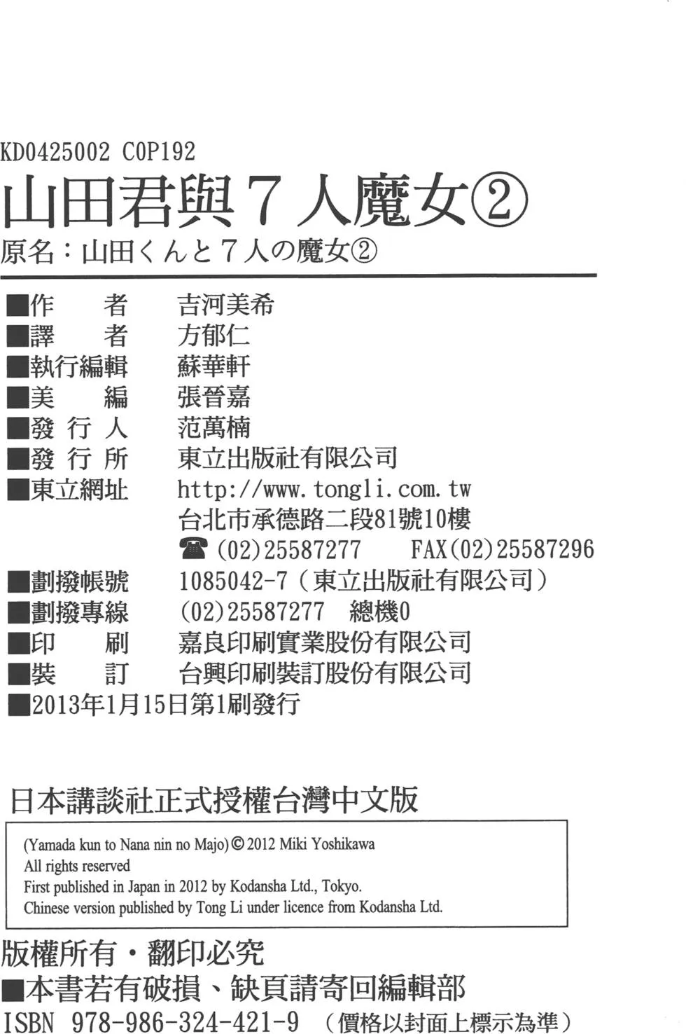 第2卷 第193页