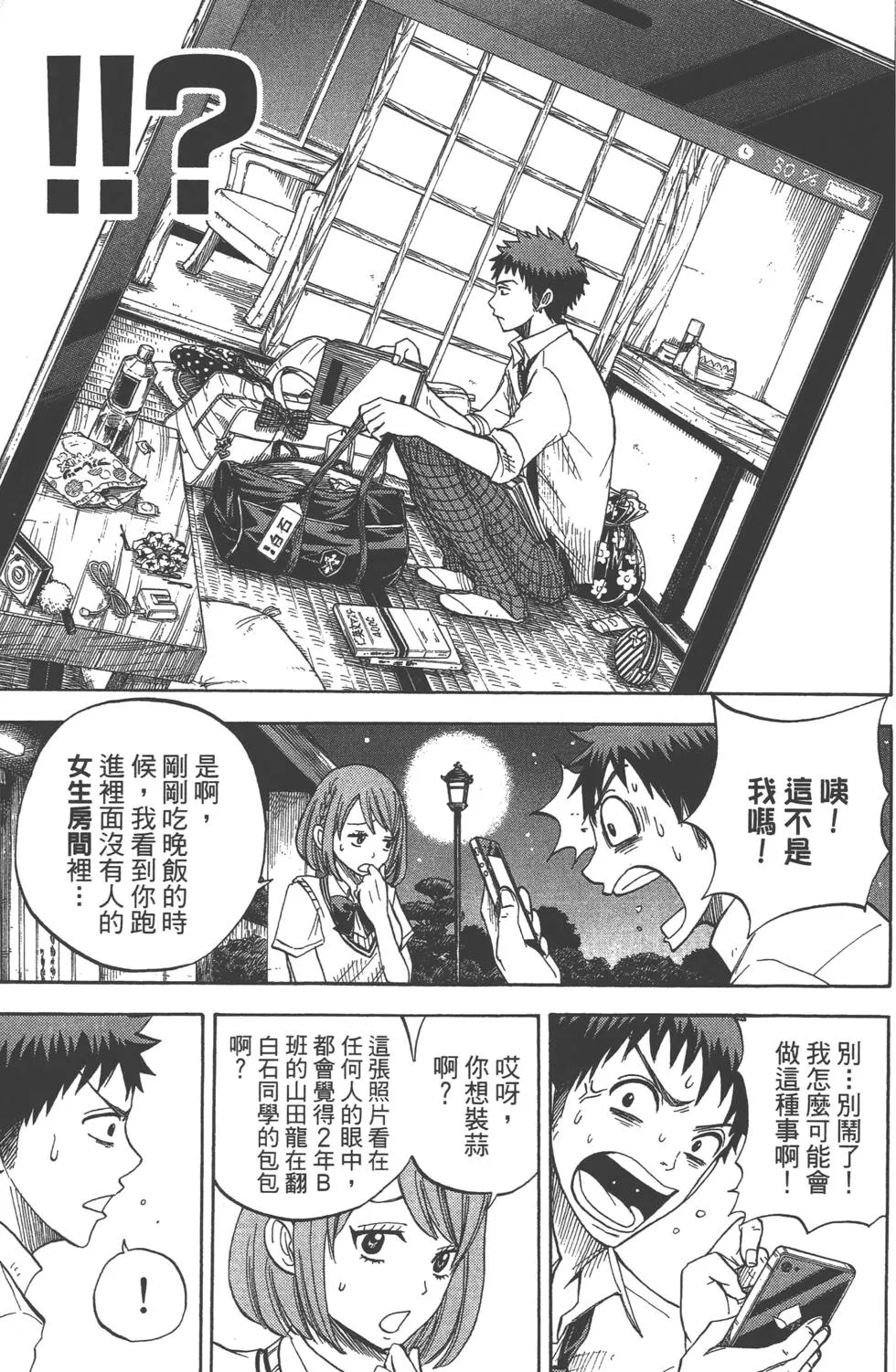 第3卷 第8页