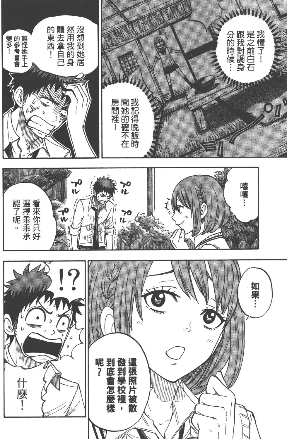 第3卷 第9页