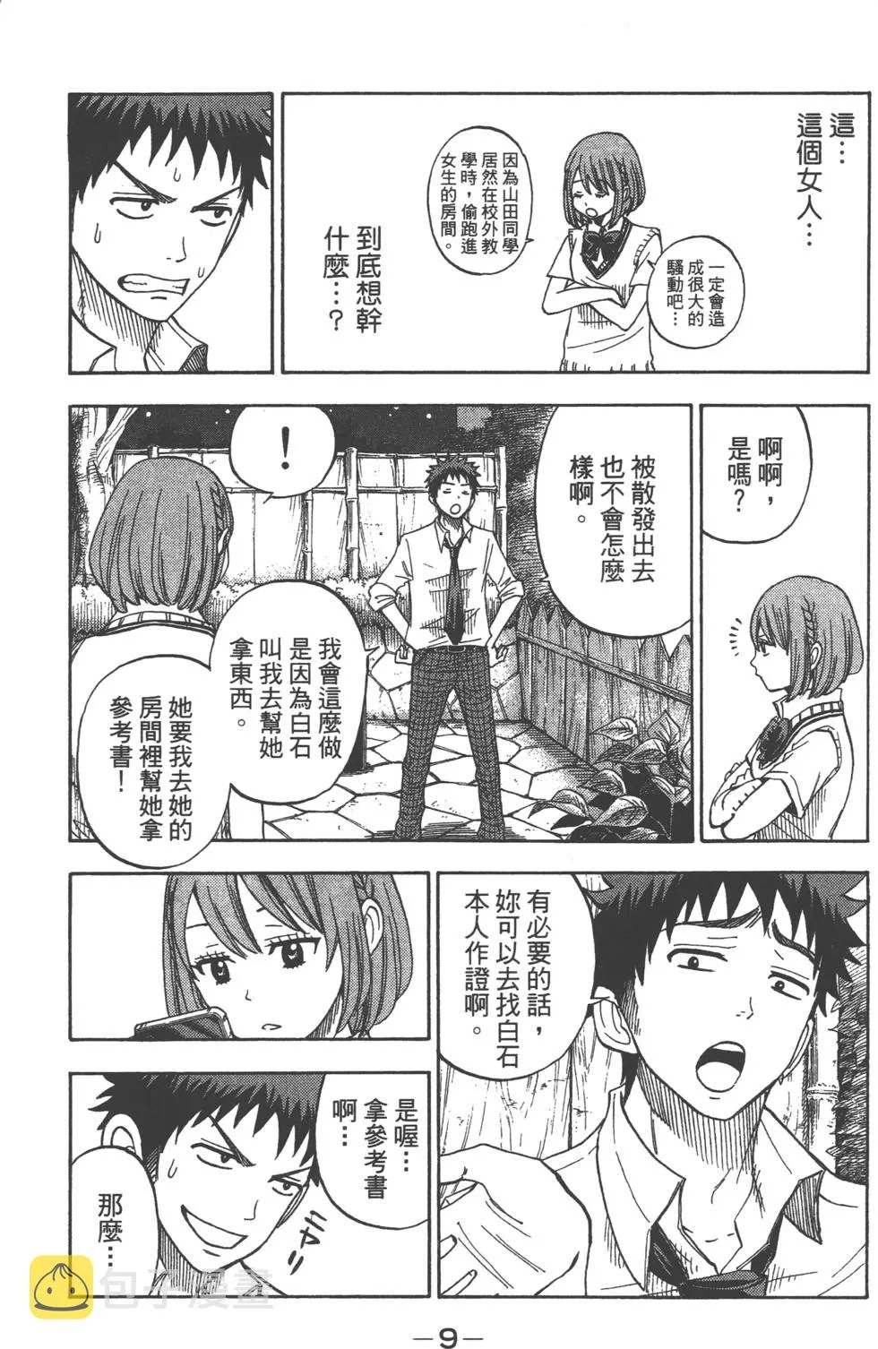 第3卷 第10页