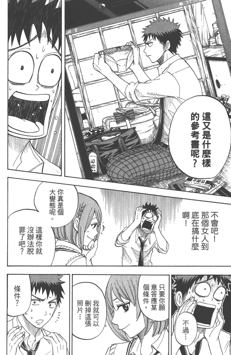 第3卷 第11页