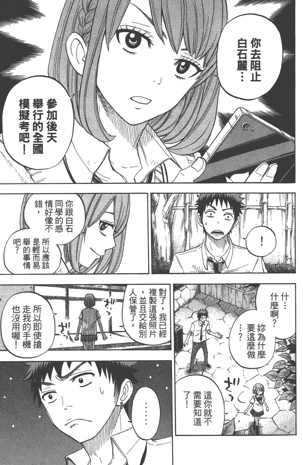 第3卷 第12页