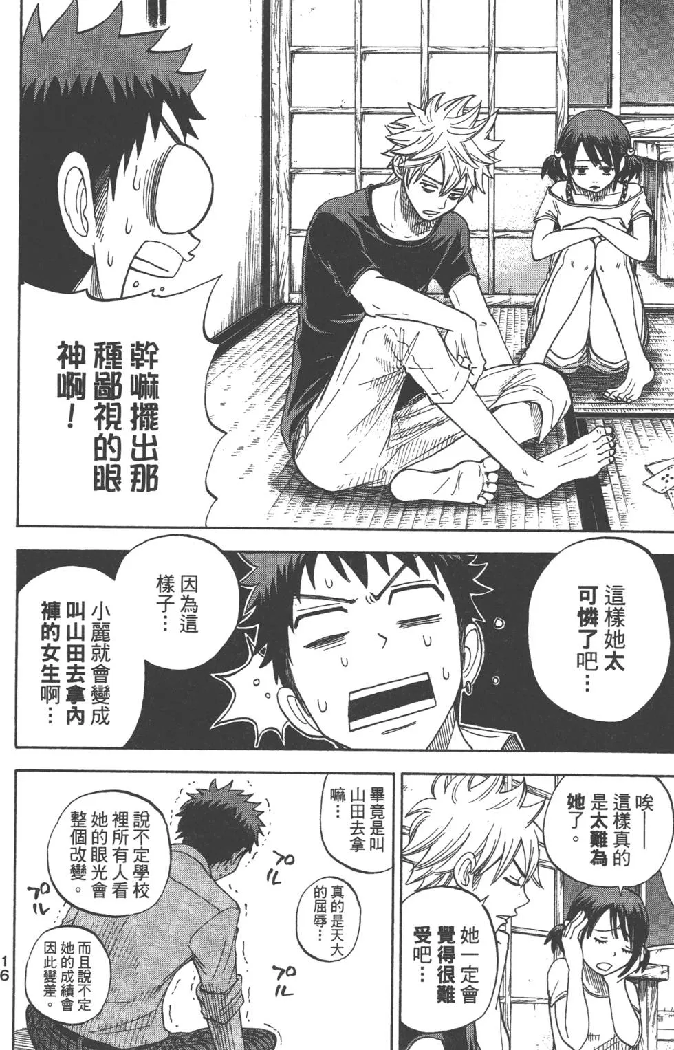 第3卷 第17页