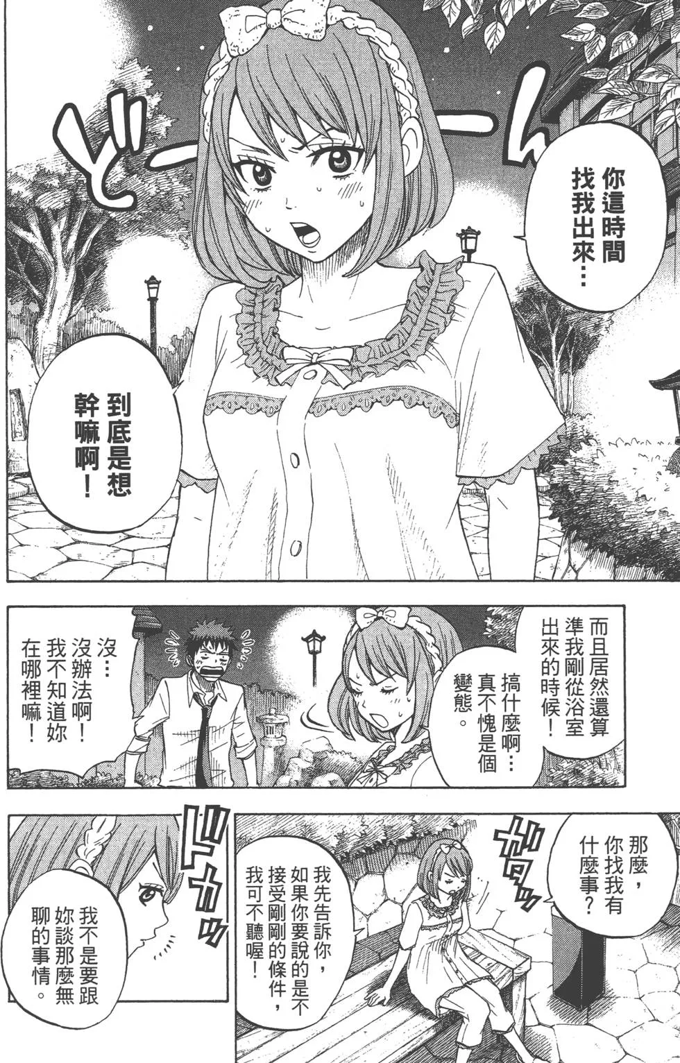 第3卷 第19页
