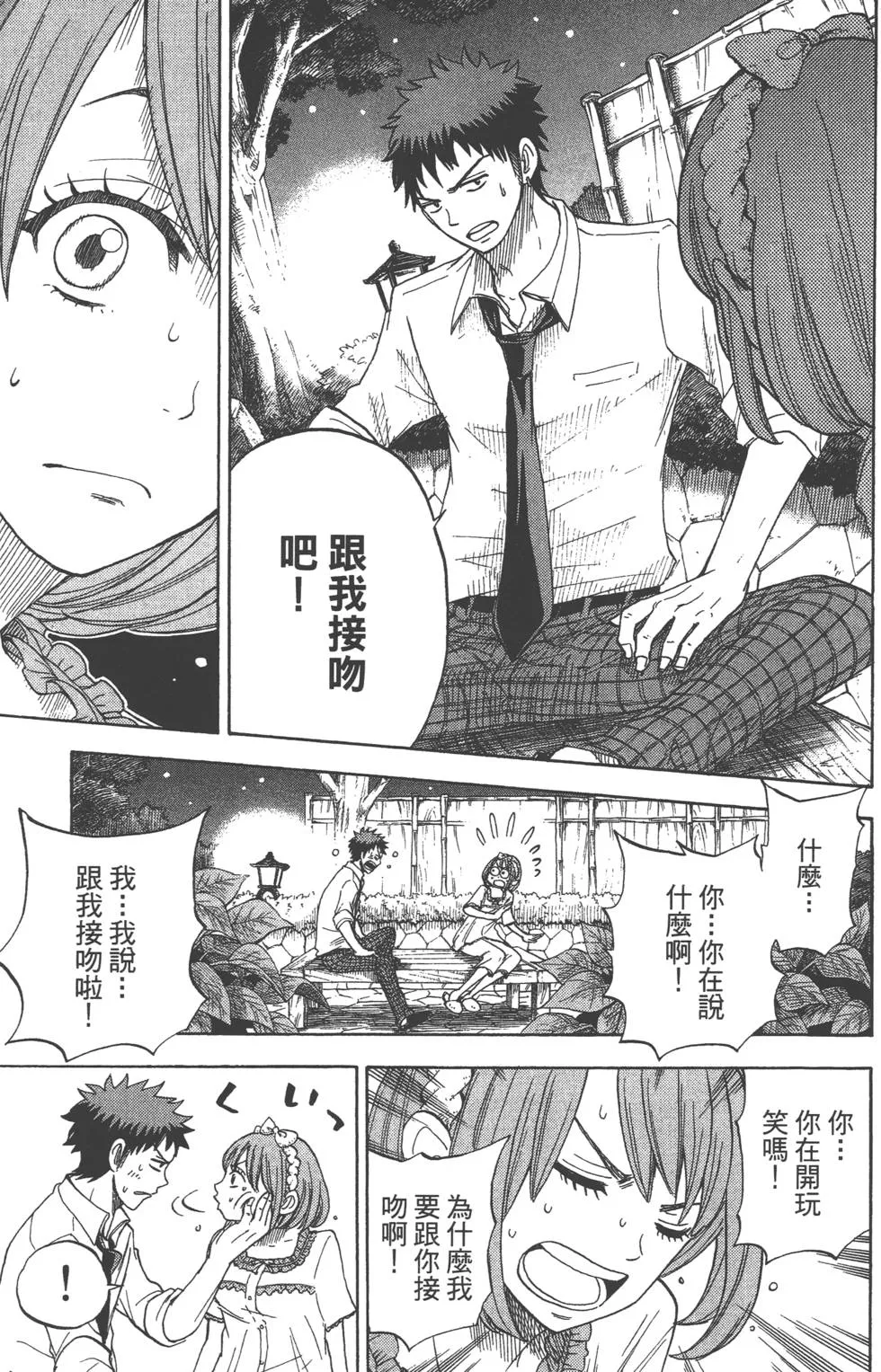 第3卷 第20页