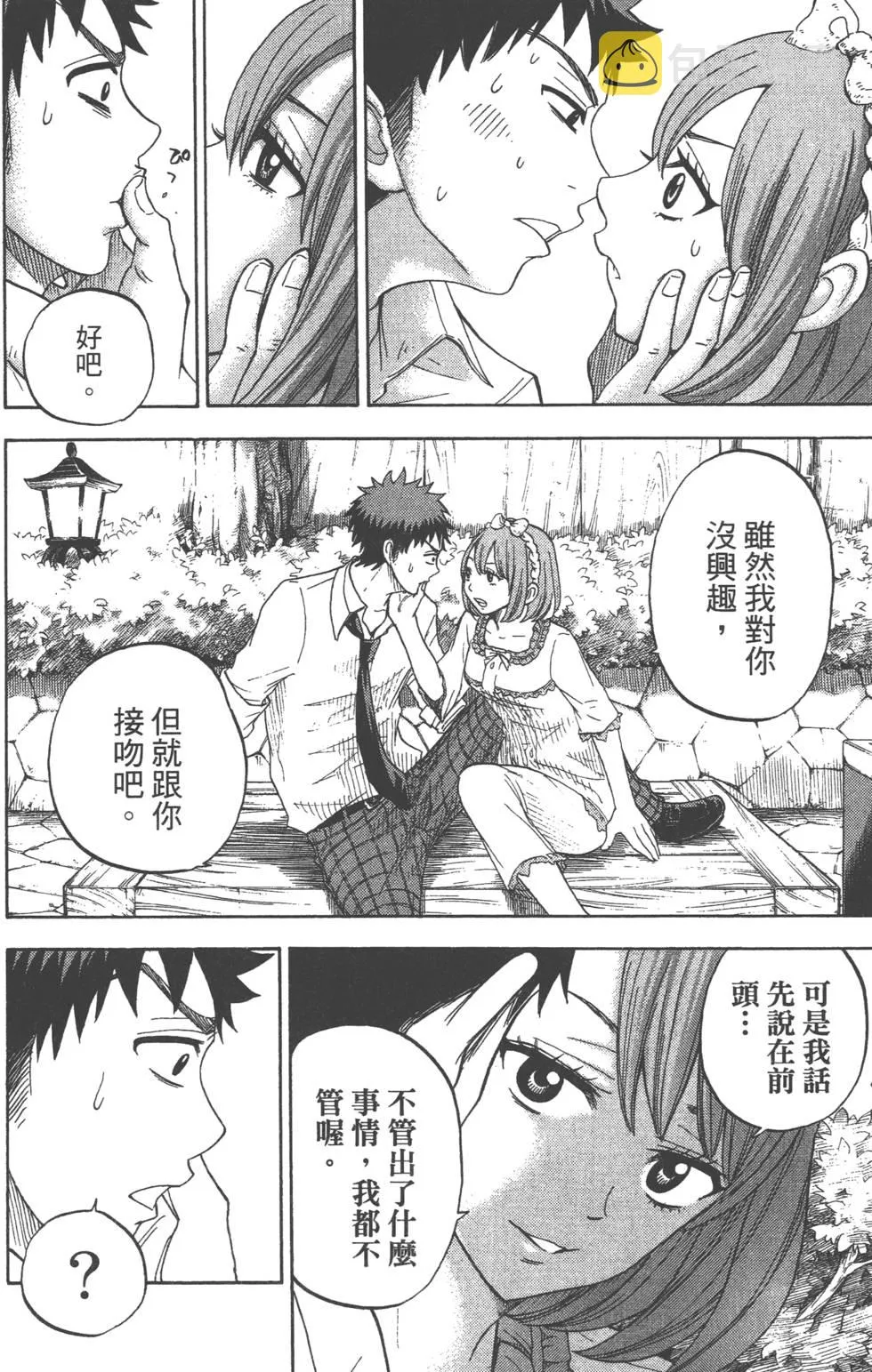 第3卷 第21页