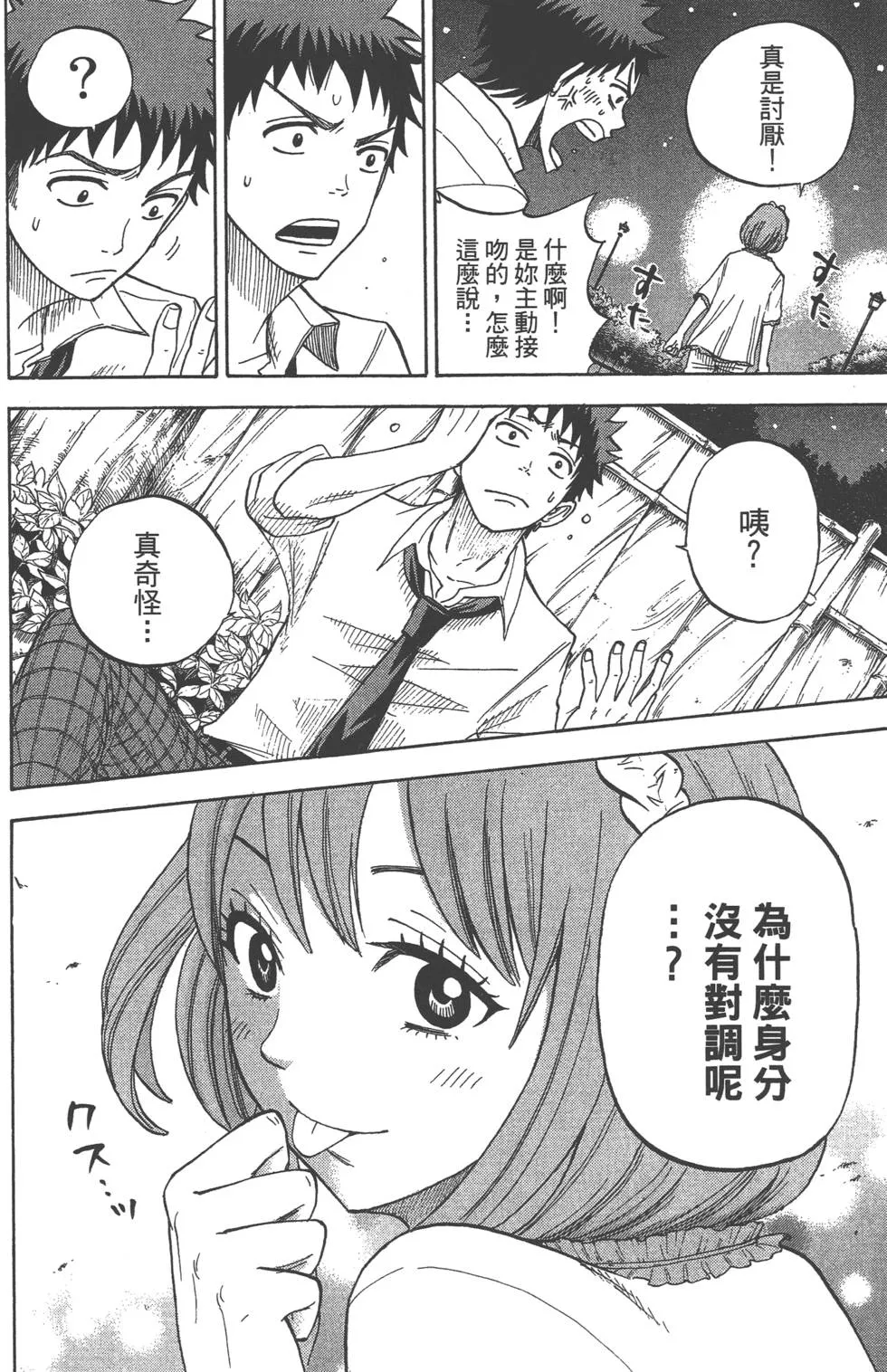 第3卷 第23页