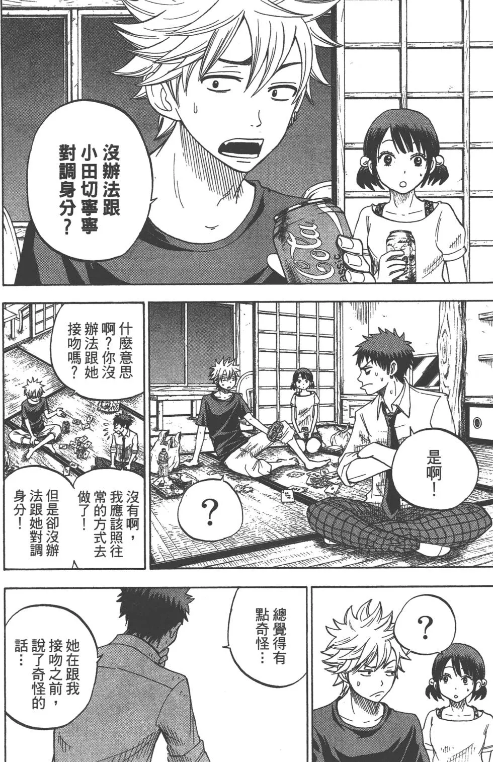 第3卷 第25页