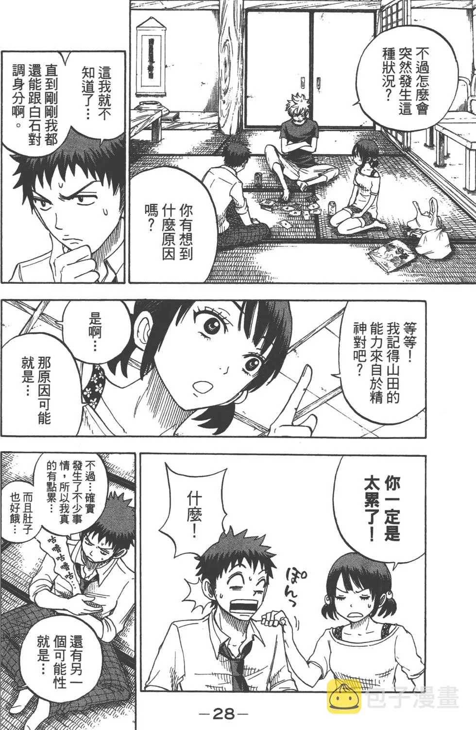 第3卷 第29页
