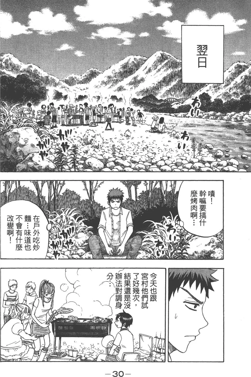 第3卷 第31页