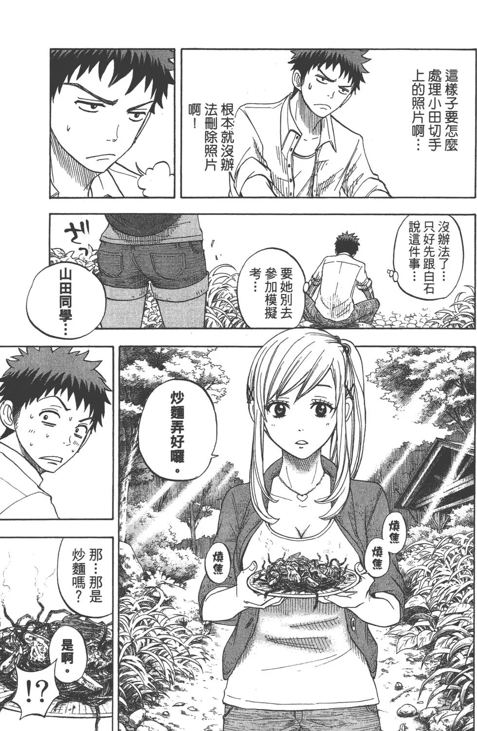 第3卷 第32页