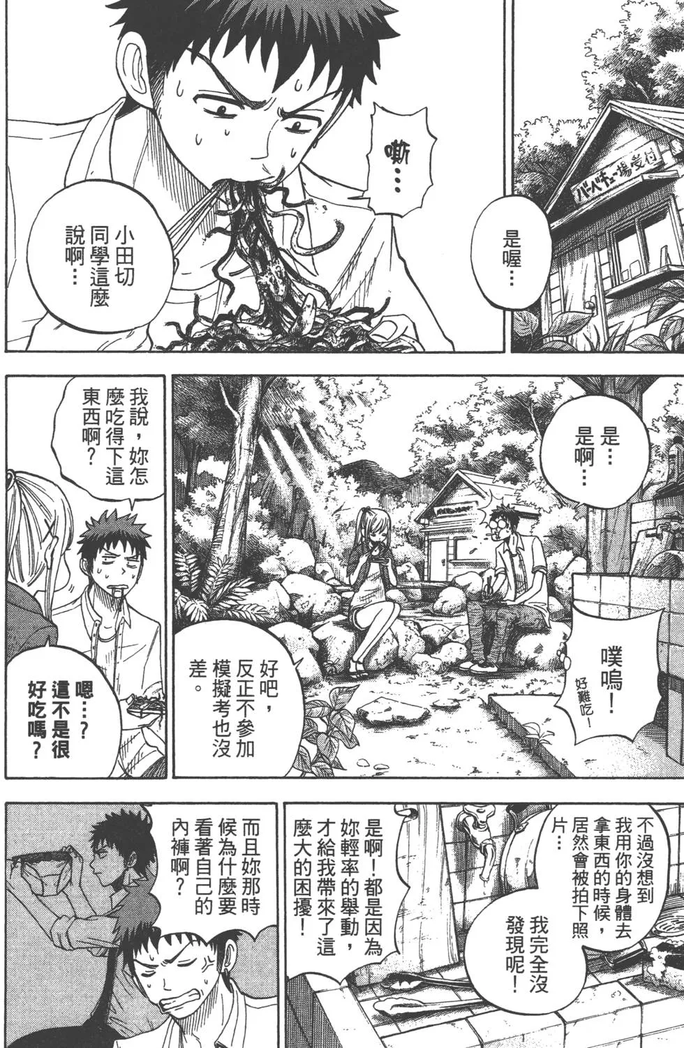 第3卷 第33页