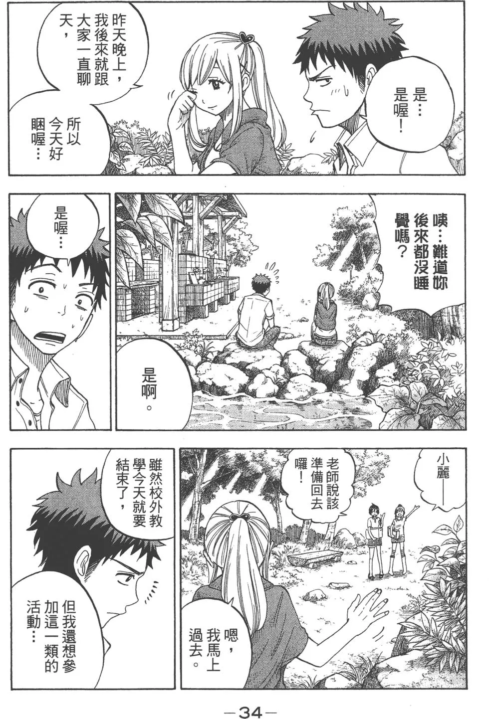 第3卷 第35页