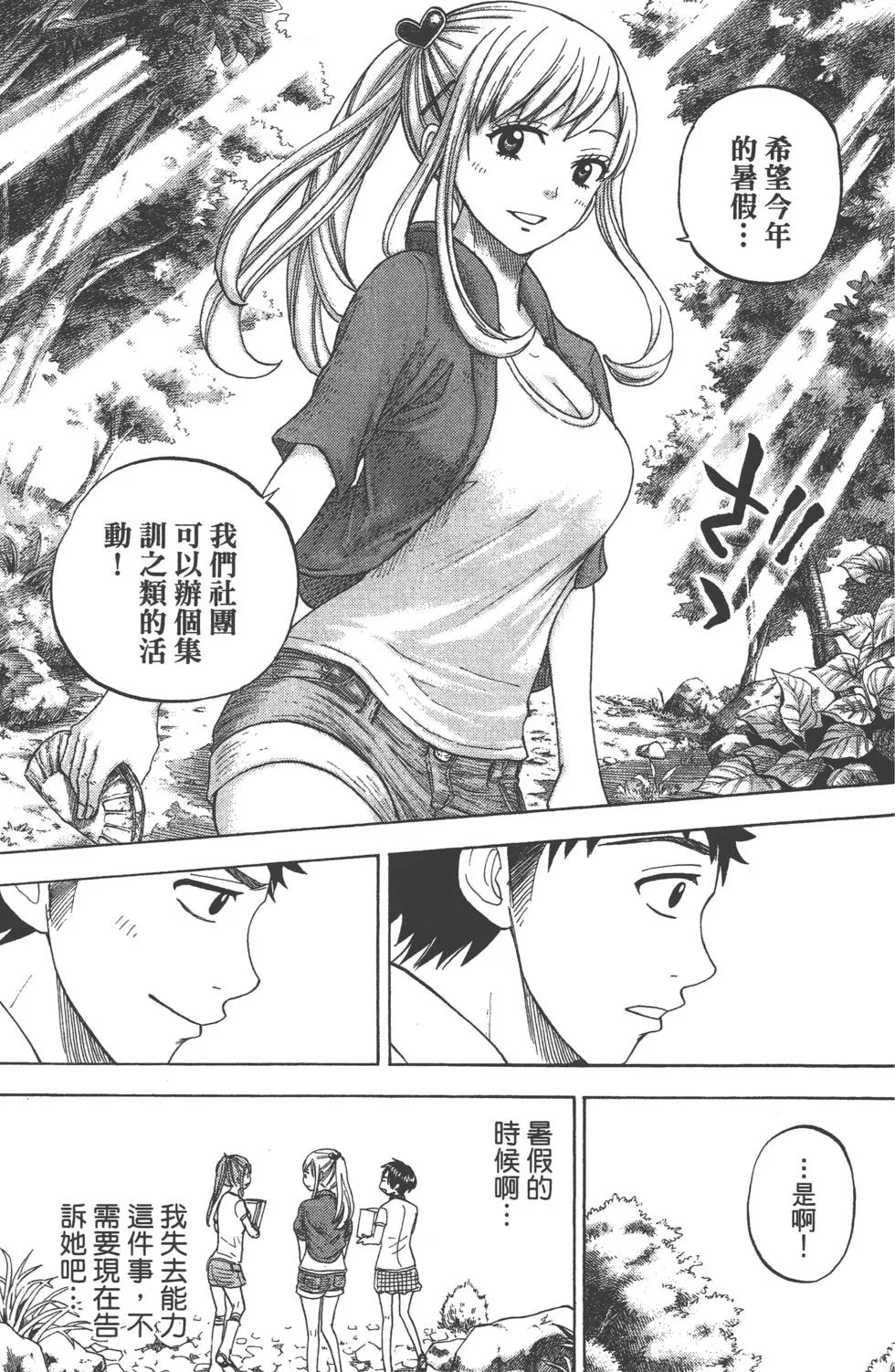 第3卷 第36页