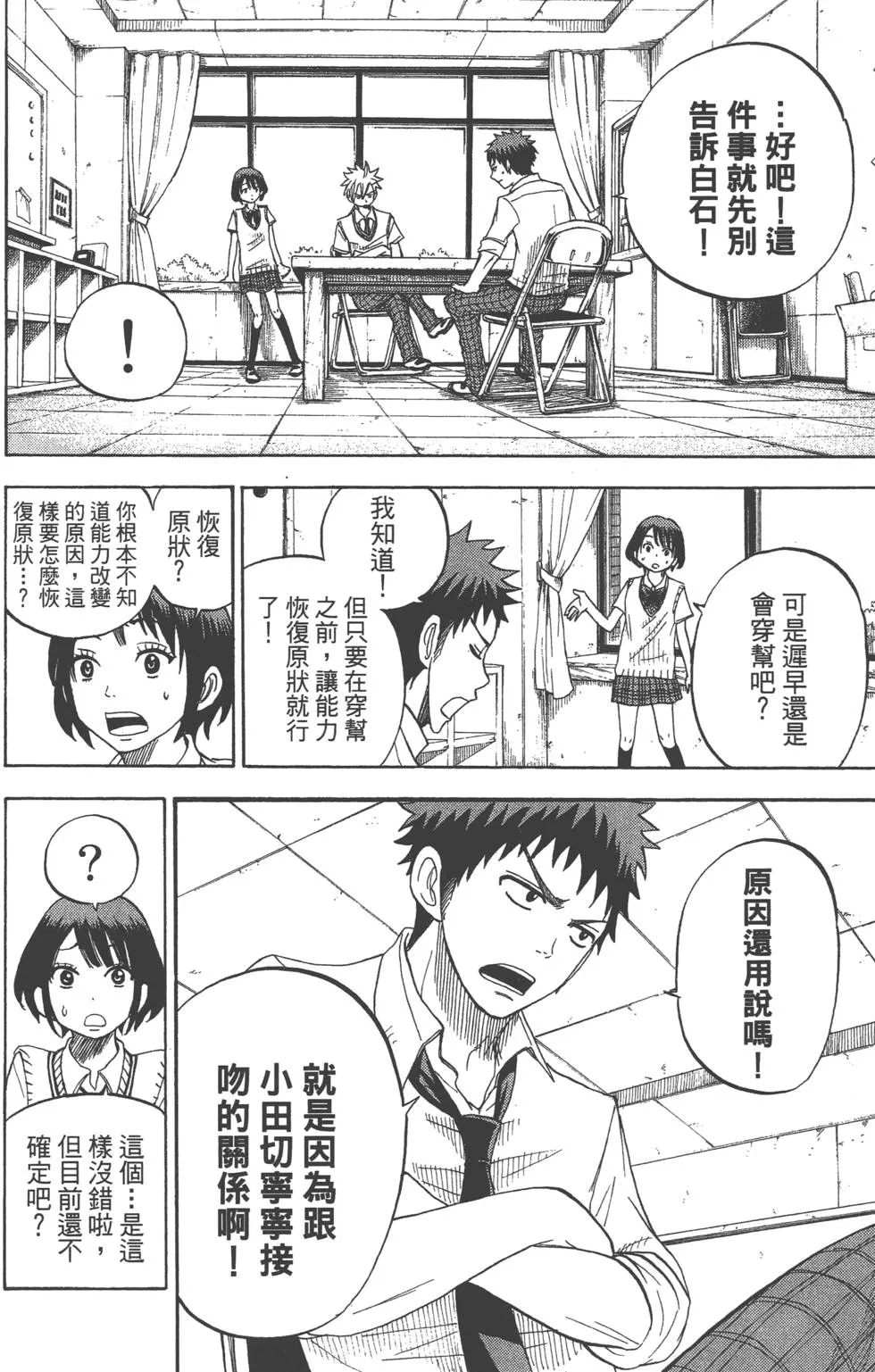 第3卷 第51页