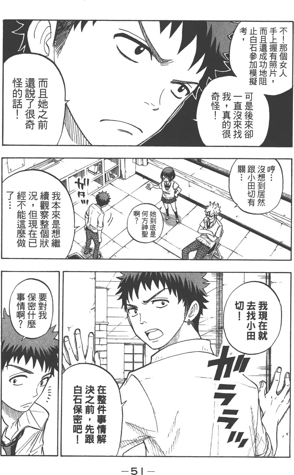 第3卷 第52页