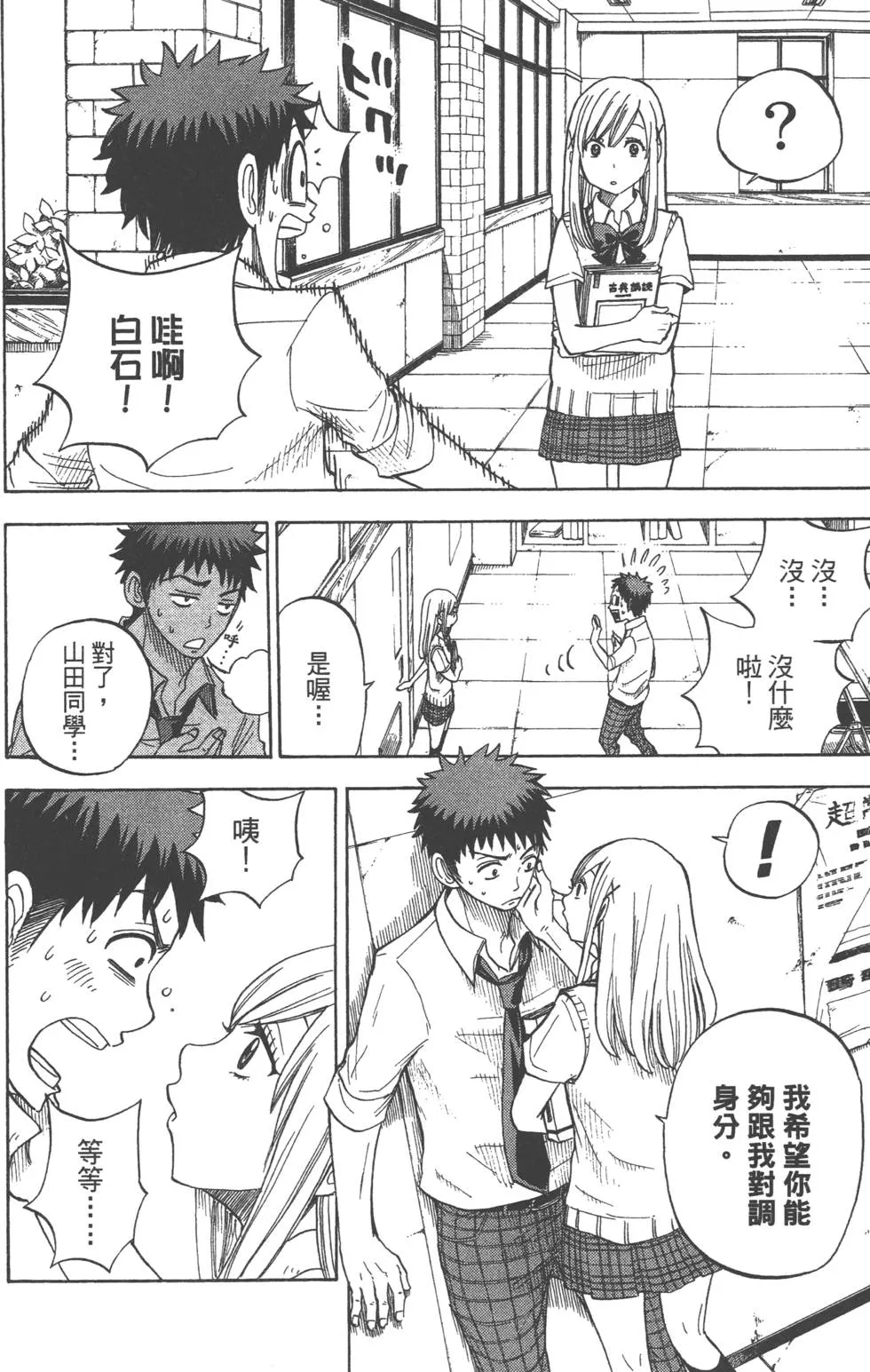 第3卷 第53页