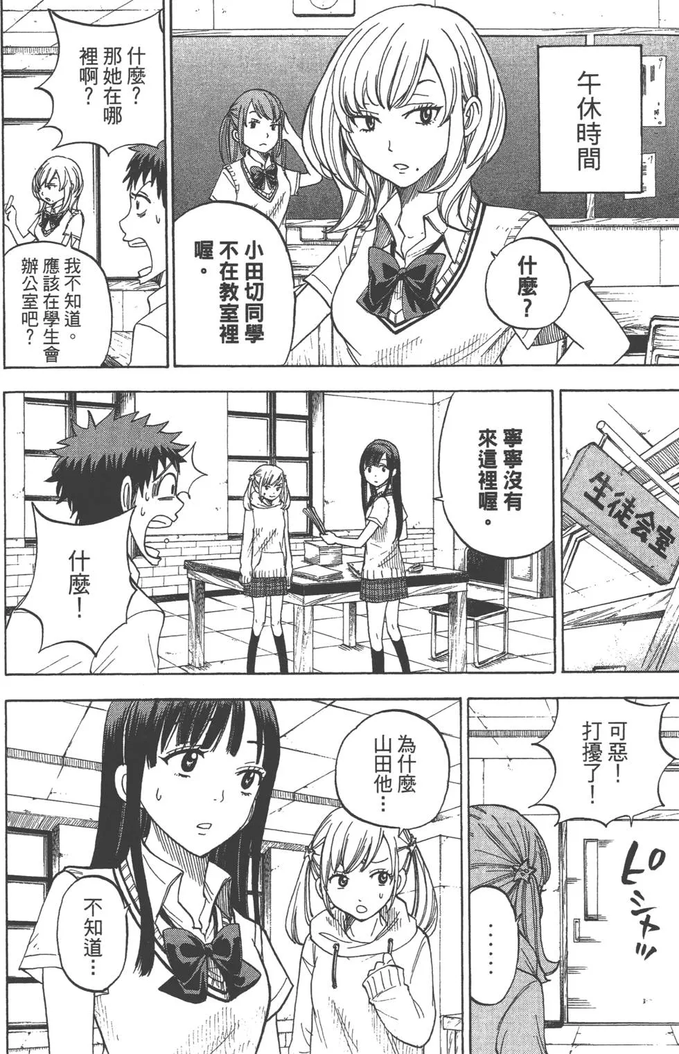 第3卷 第55页