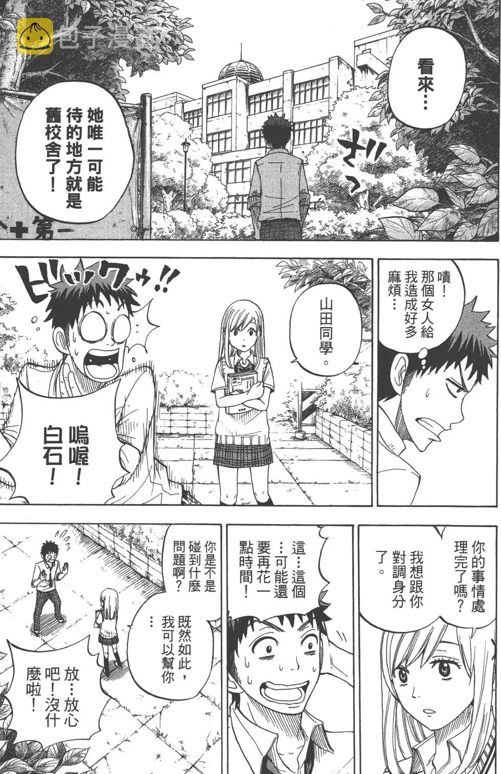 第3卷 第56页