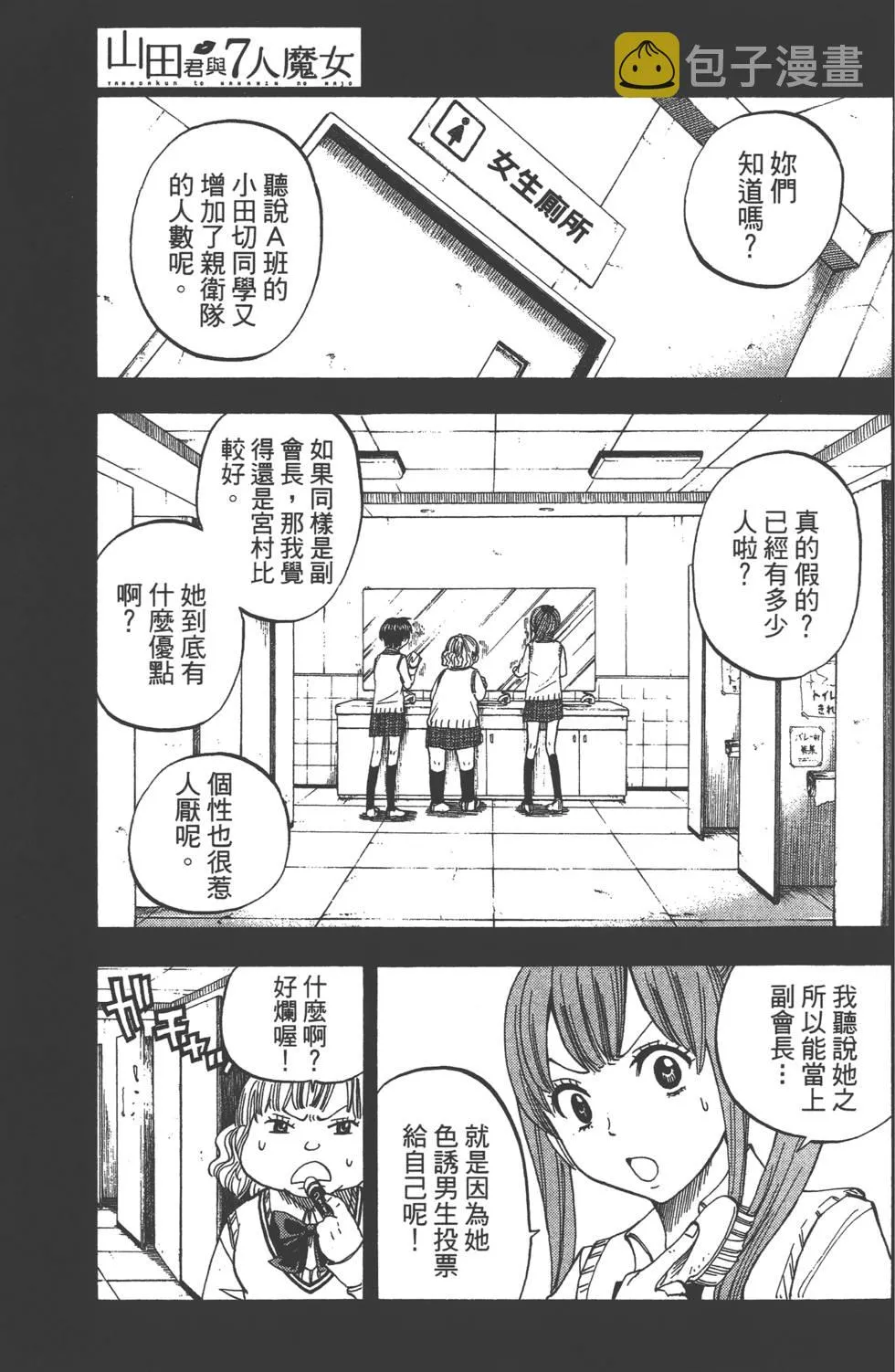 第3卷 第64页