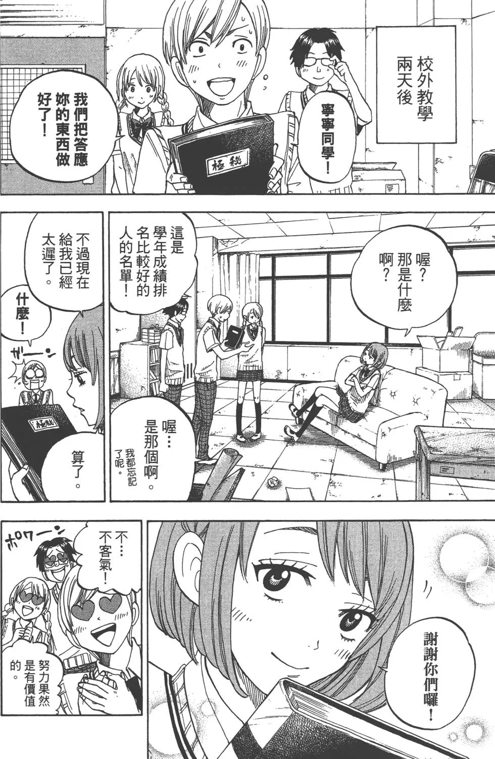 第3卷 第67页