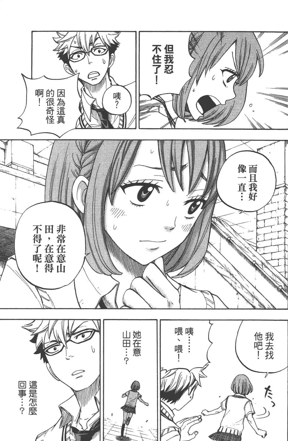 第3卷 第72页