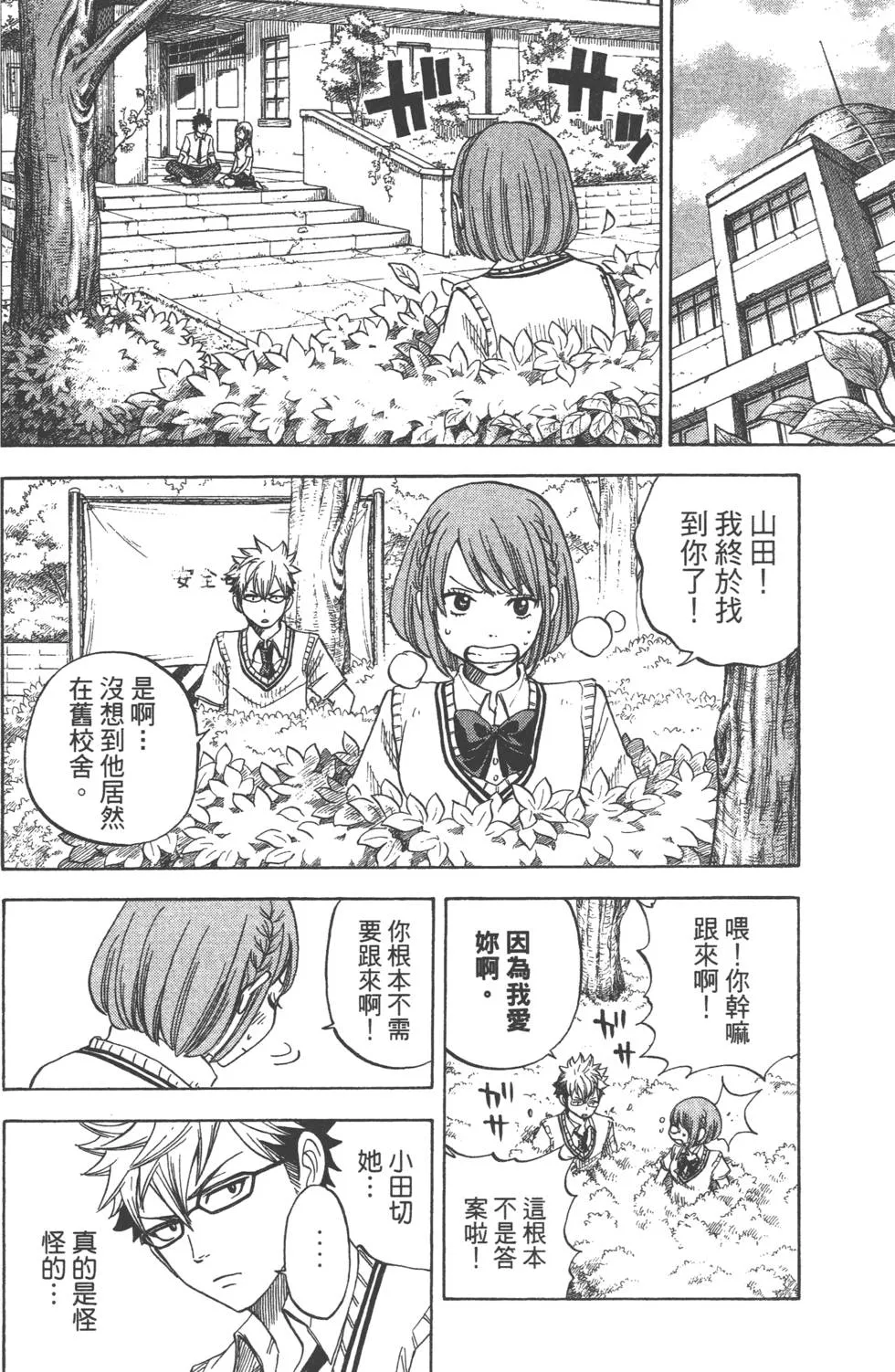 第3卷 第73页