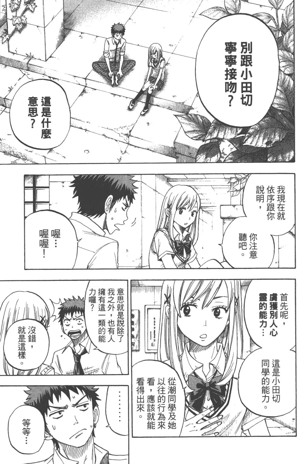 第3卷 第78页