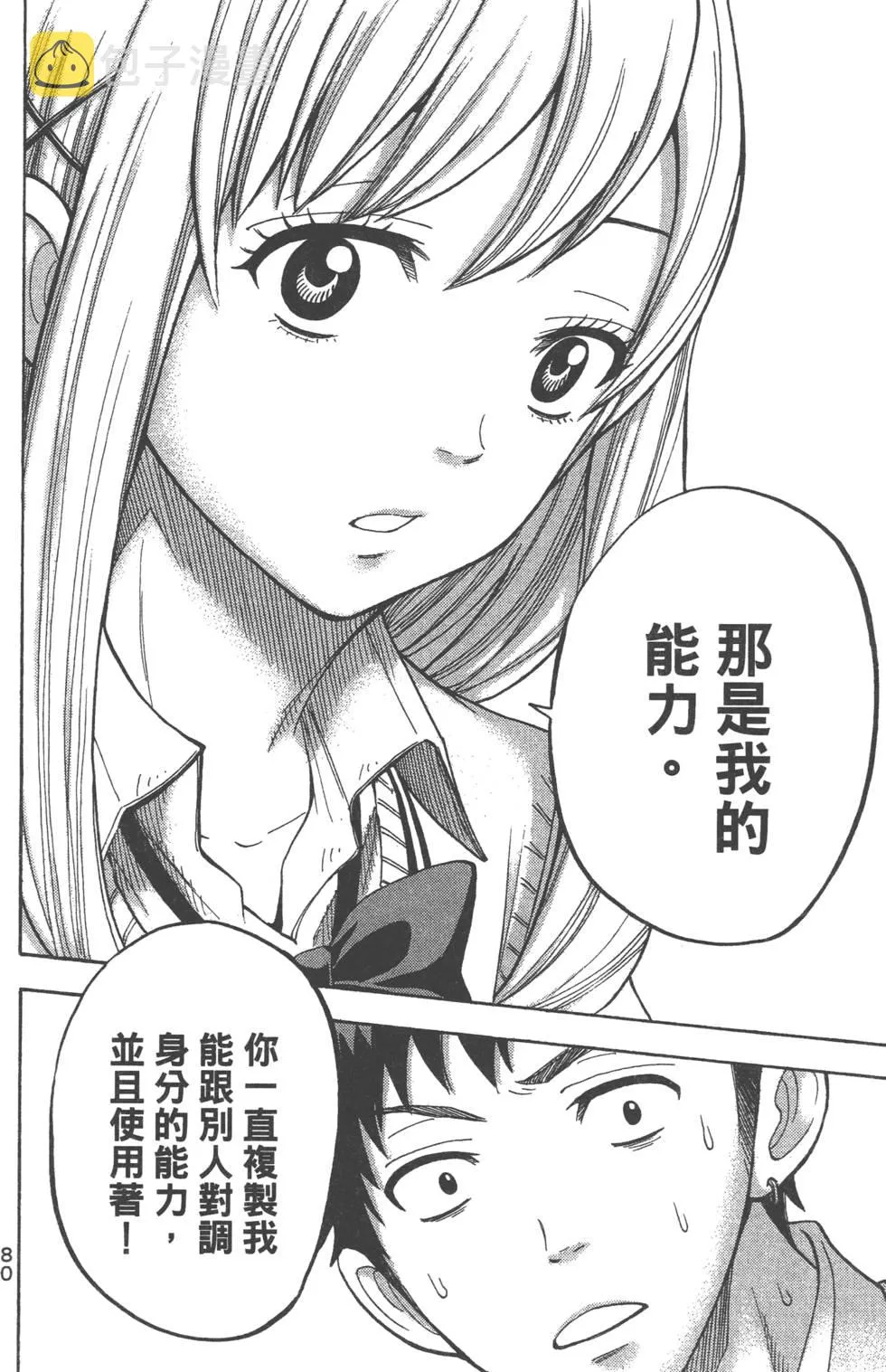 第3卷 第81页