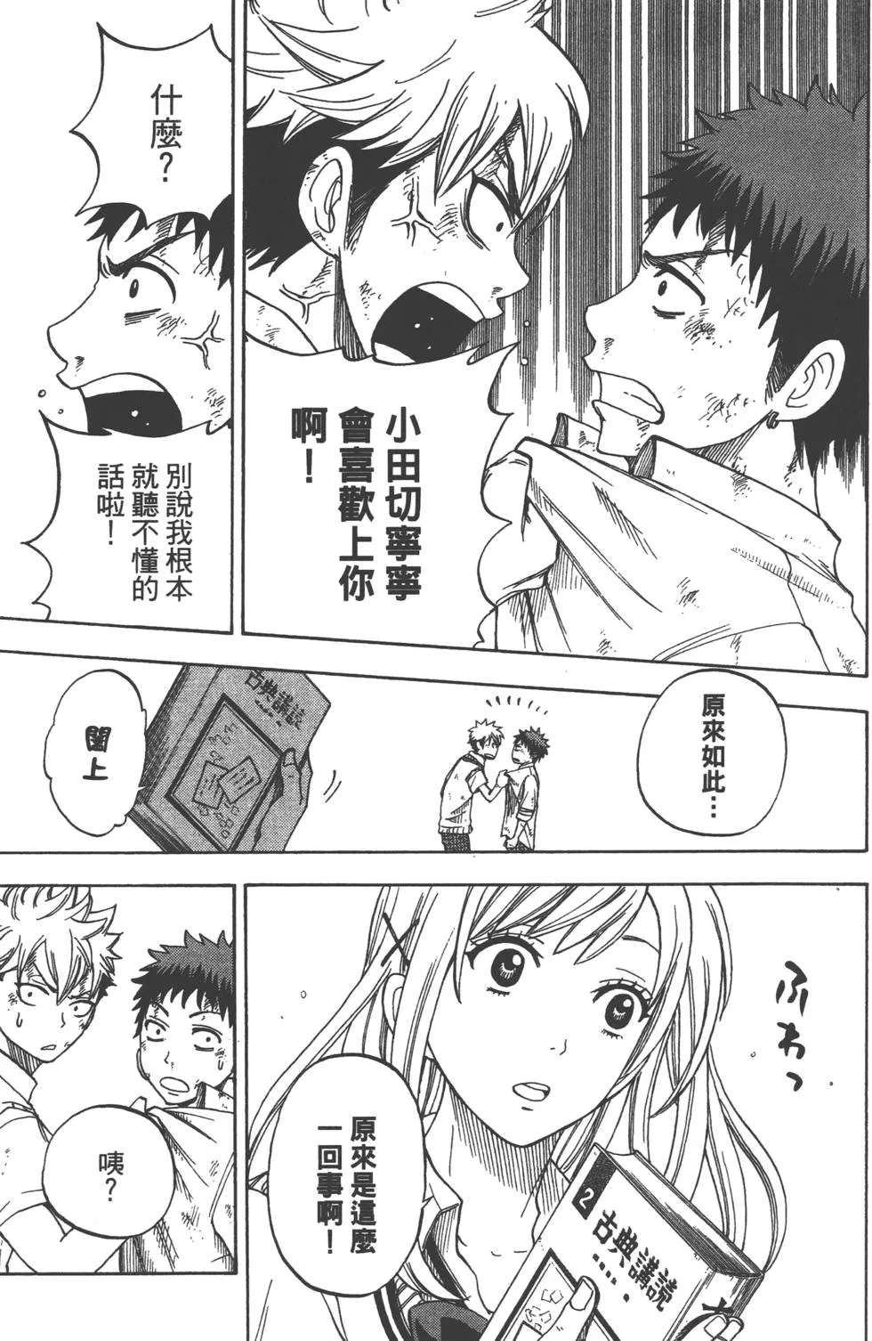 第3卷 第90页