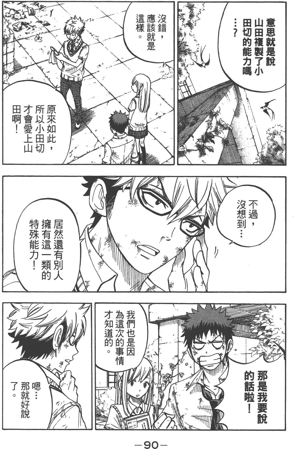 第3卷 第91页