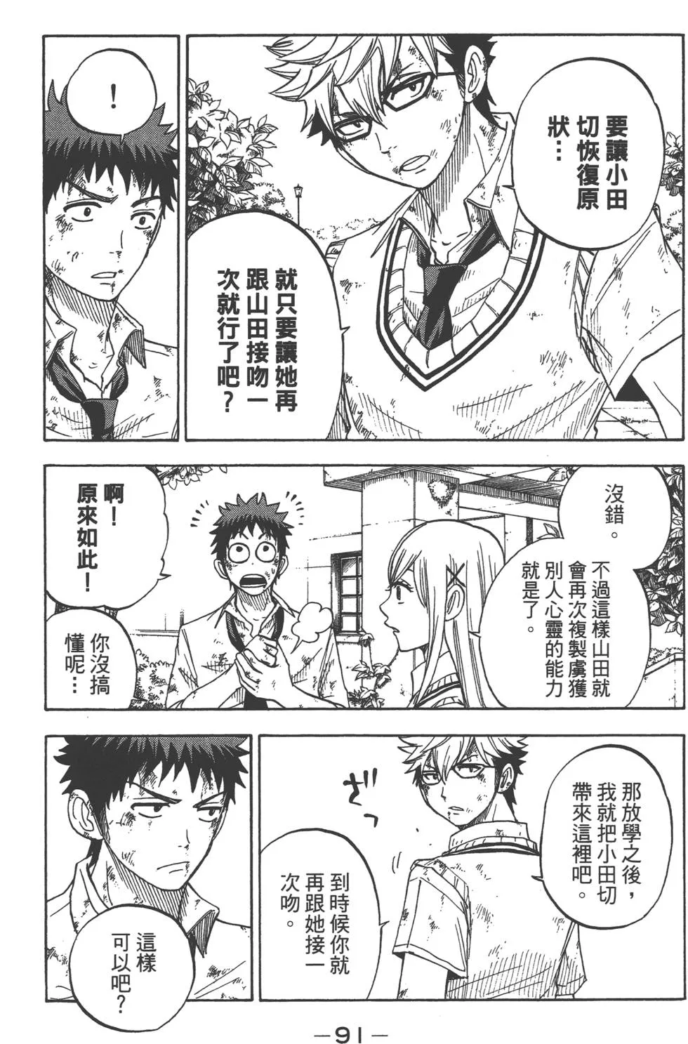 第3卷 第92页