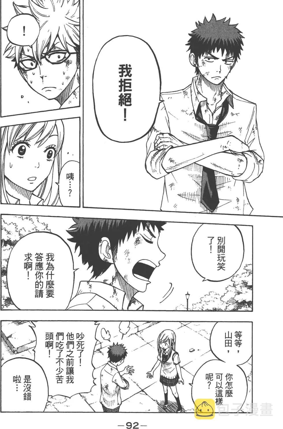 第3卷 第93页