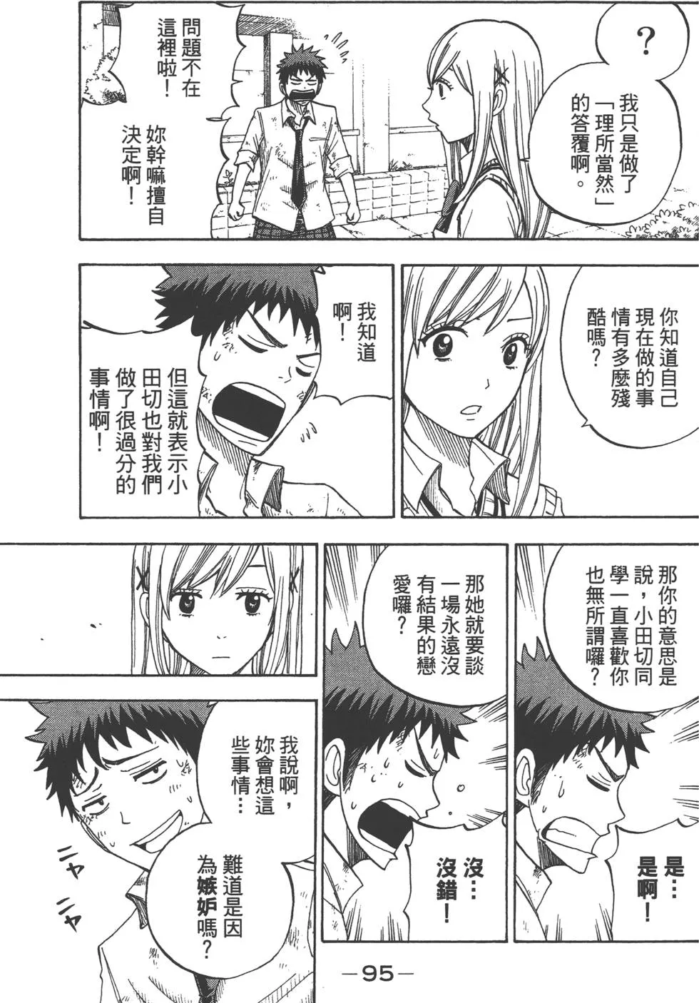 第3卷 第96页