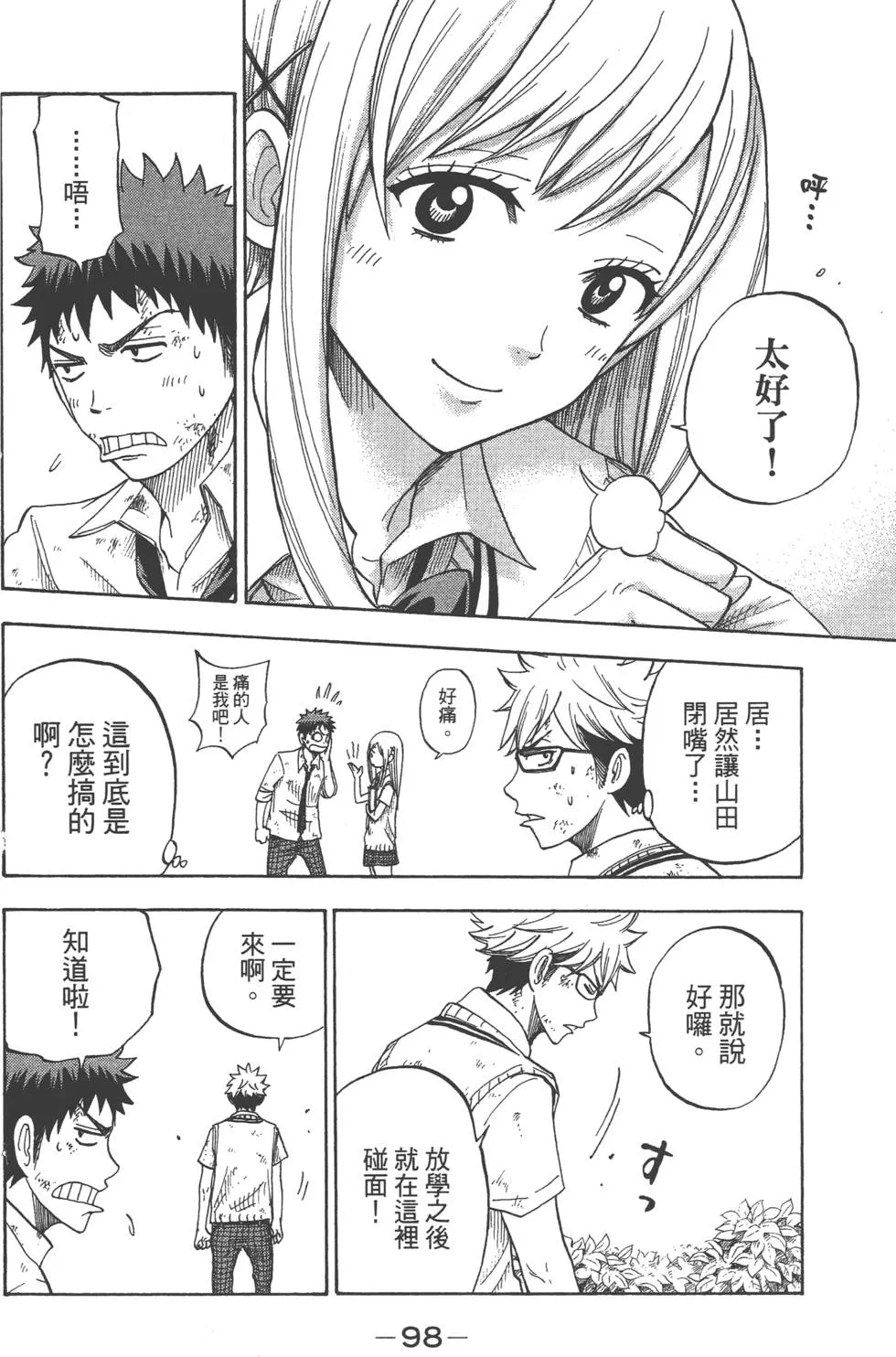 第3卷 第99页