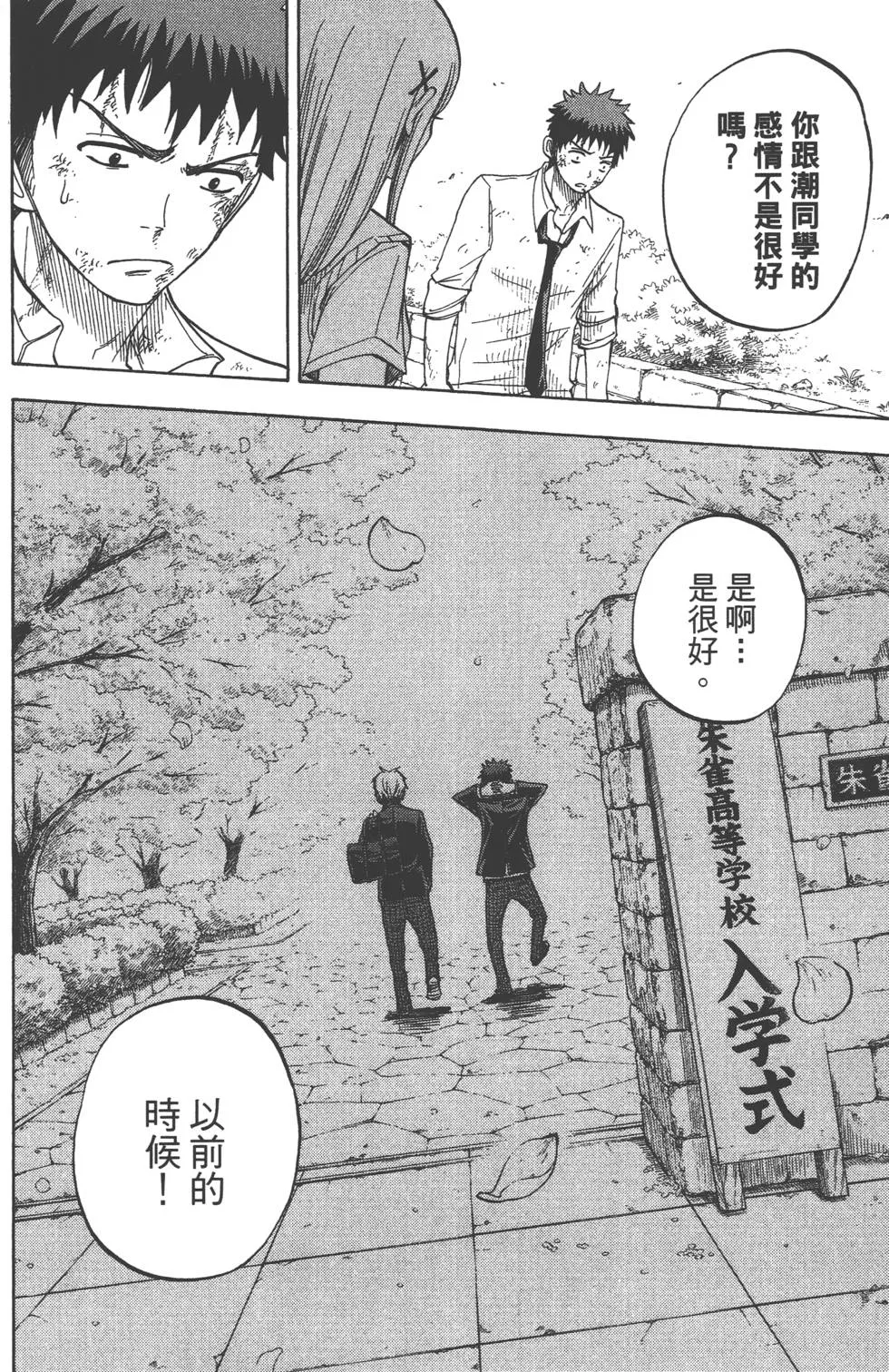 第3卷 第103页